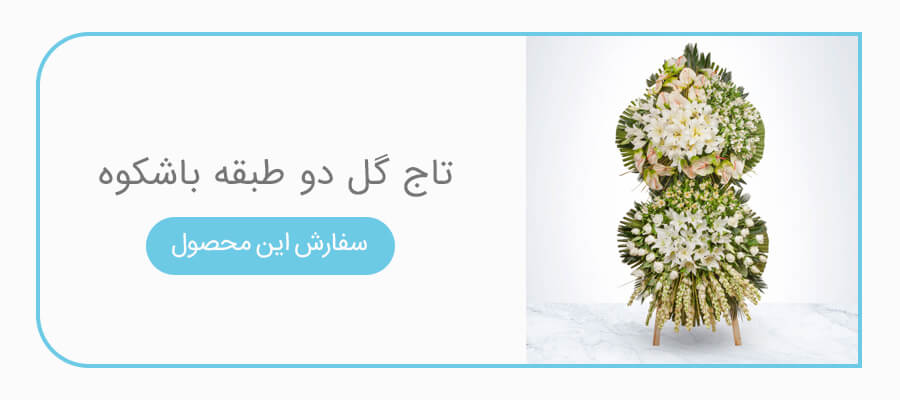 مراسم ترحیم