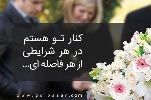 مراسم ترحیم