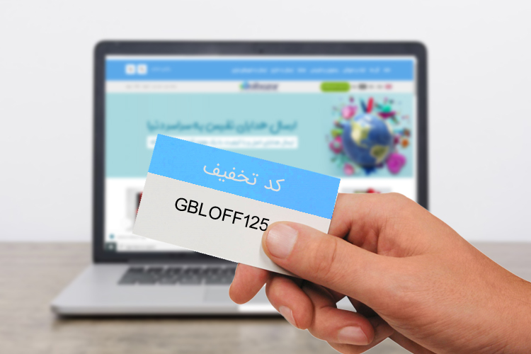 تخفیف مناسبتی