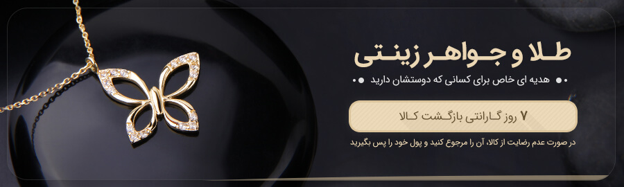 آویز ساعت طلا