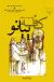 خرید آنلاین کتاب کافه پیانو | گل بازار