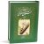 کتاب مثنوی معنوی جلد 1  