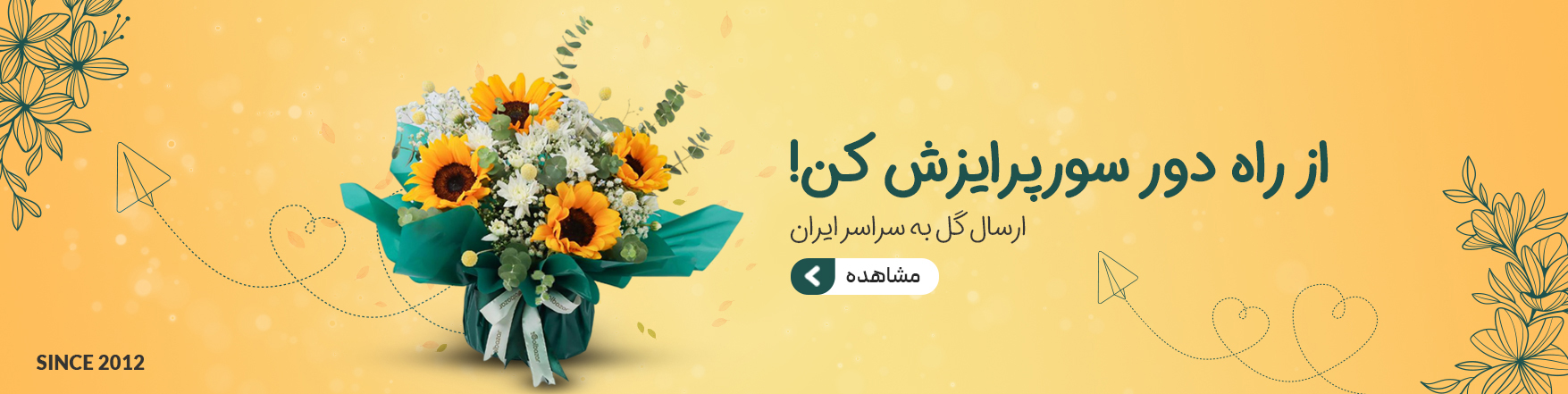 خرید انواع گل با طراحی خاص - مناسب سورپرایز