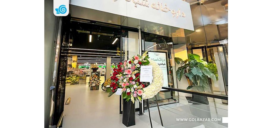 خرید گل افتتاحیه