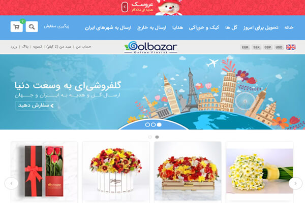 فروشگاه اینترنتی گل 