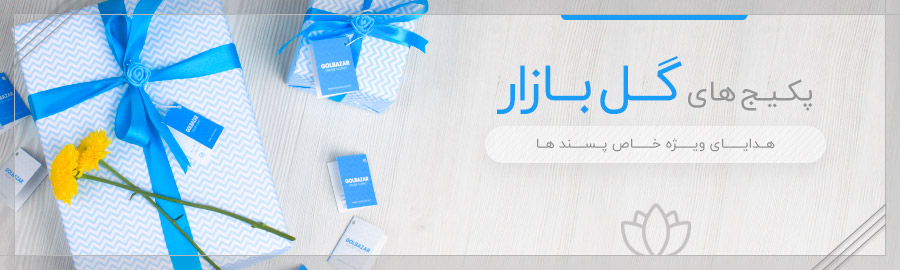 &#x1F381; Golbazar Packages