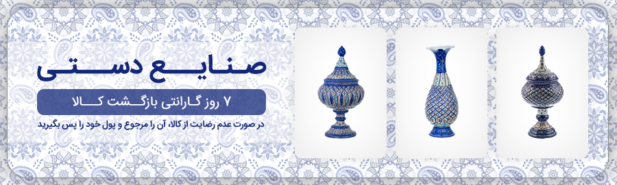 Handicraft Gifts
