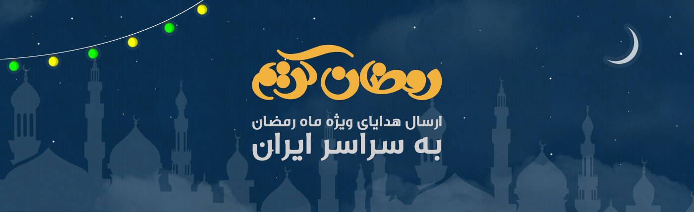 Ramadan &#127768;